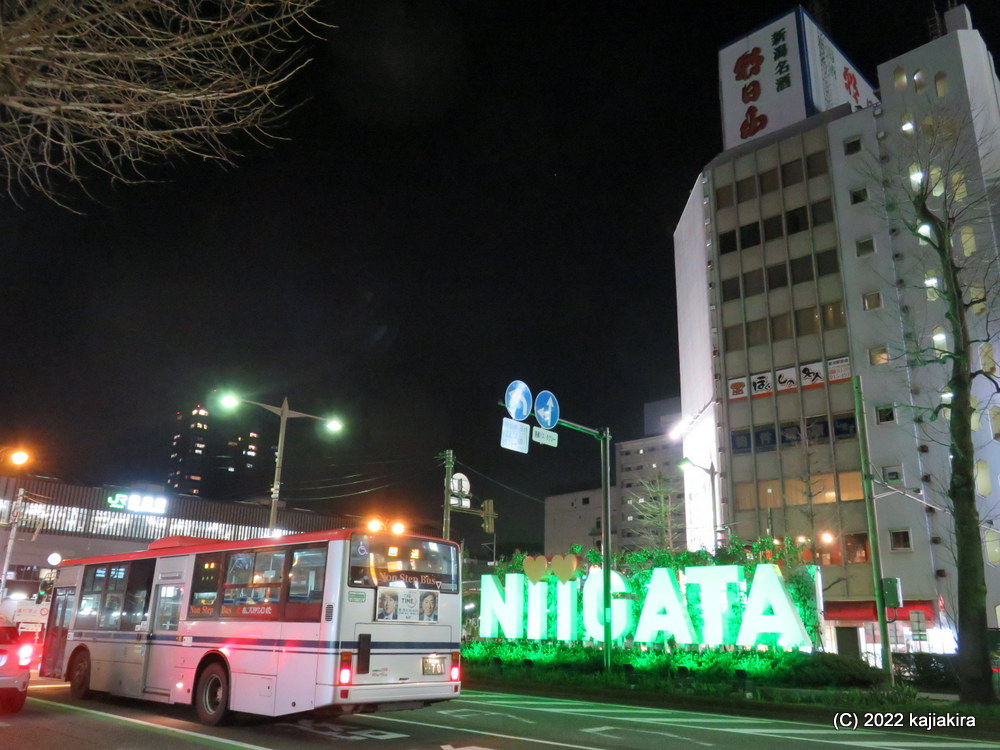 「朝日山」ネオン看板消灯。変わる新潟駅前2022(4/5)
