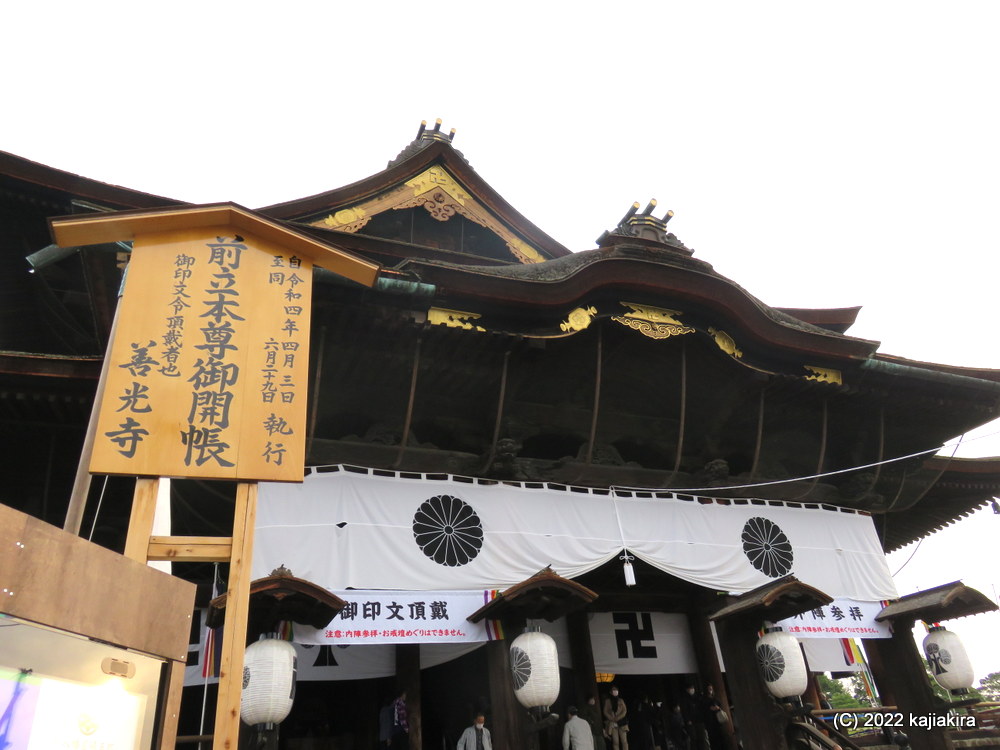 御開帳で賑わう長野市・善光寺へ参拝。「回向柱」に触れ「前立本尊」と結縁
