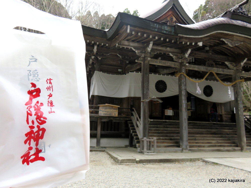 長野・戸隠神社（五社のうち三社）巡り「中社」編