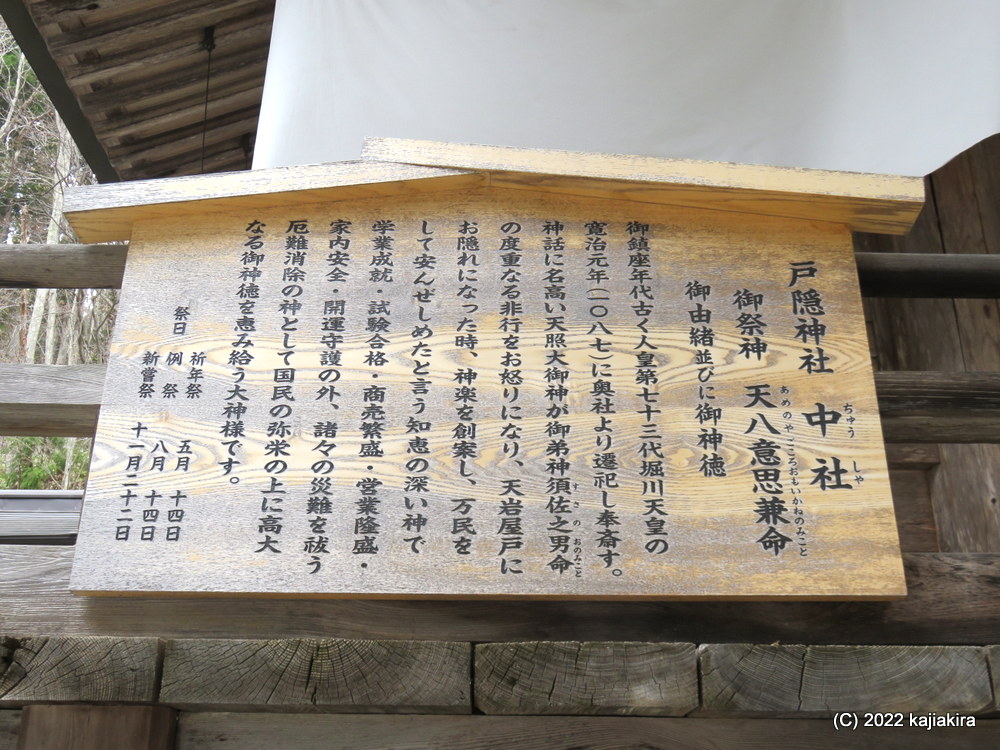 長野・戸隠神社（五社のうち三社）巡り「中社」編