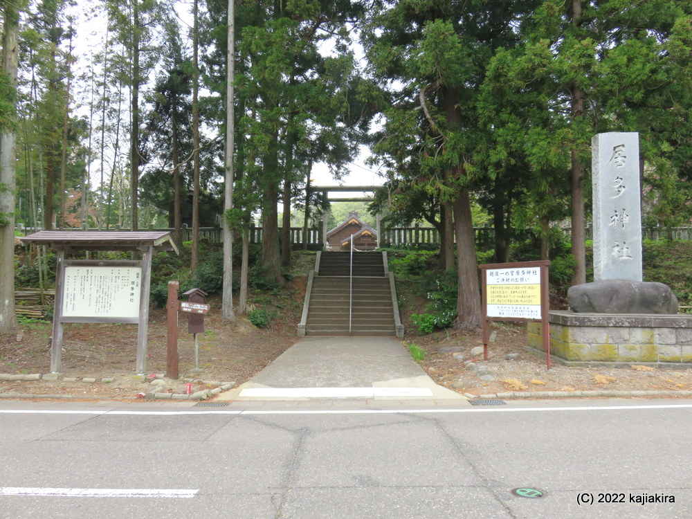 越後一の宮「居多神社」（上越市五智）