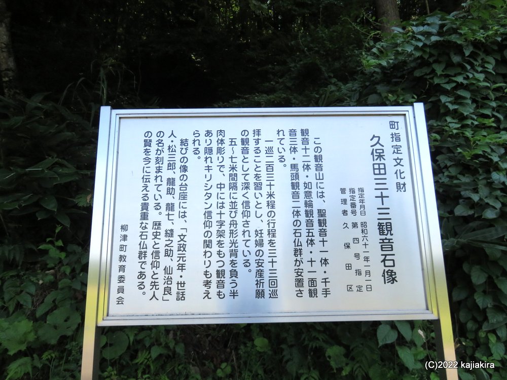 会津・柳津町巡り（福島県河沼郡柳津町）