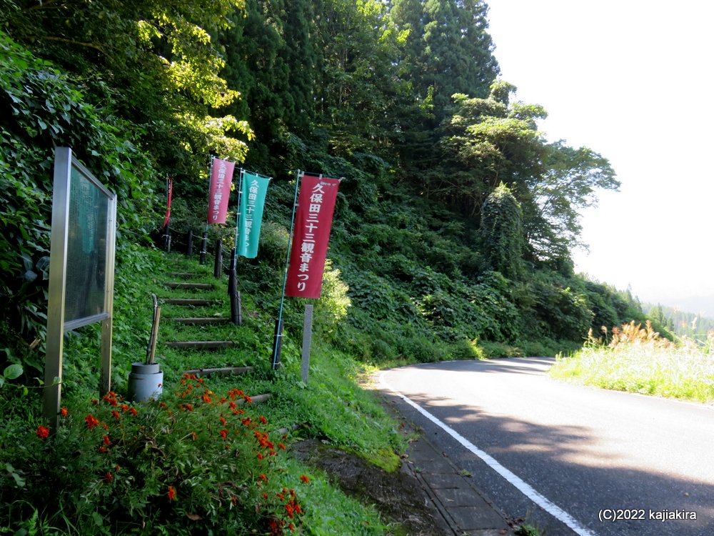 会津・柳津町巡り（福島県河沼郡柳津町）