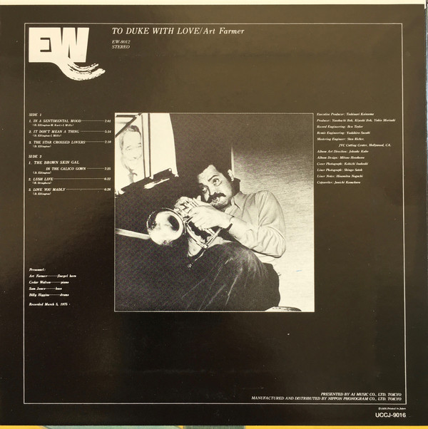 Art Farmer - To Duke With Love (East Wind) 1975」デューク