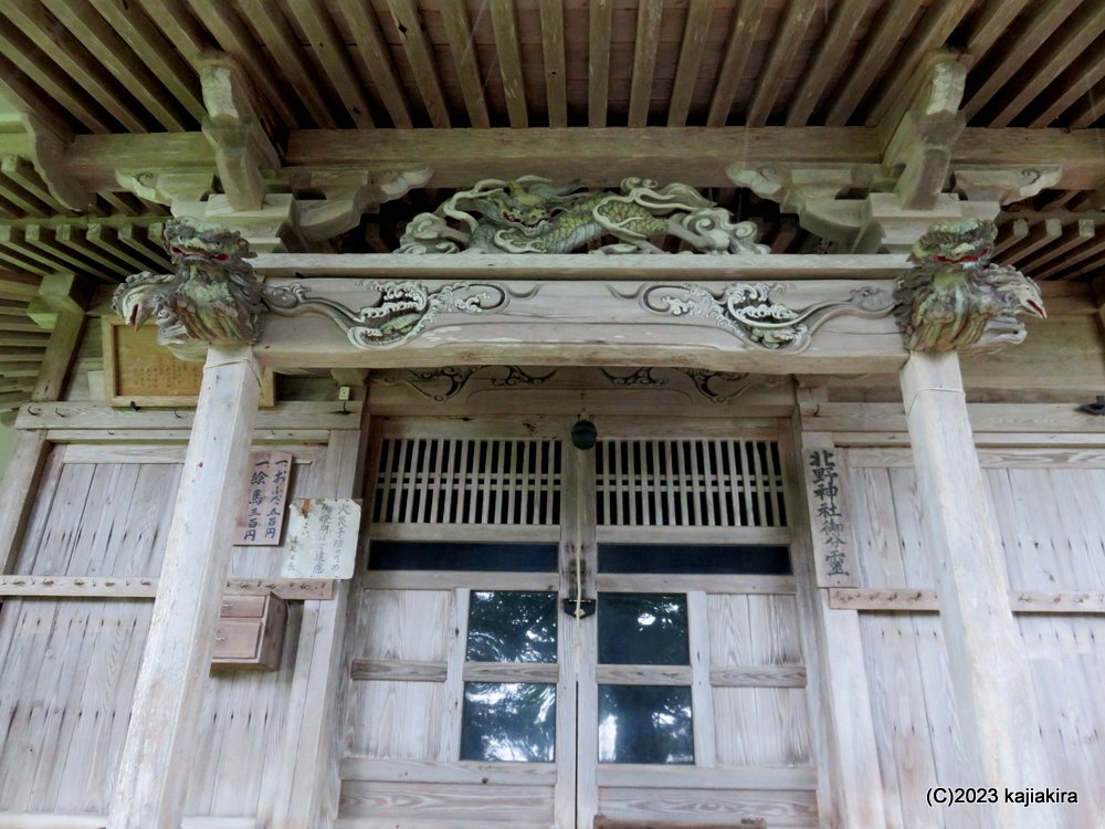 北野天満宮(新発田市溝足)を参拝