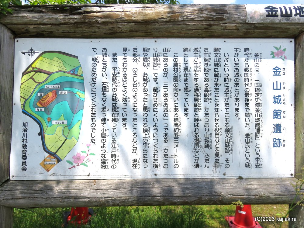金山城館遺跡の一つ、「かたつむり山城跡」（新発田市金山）へ