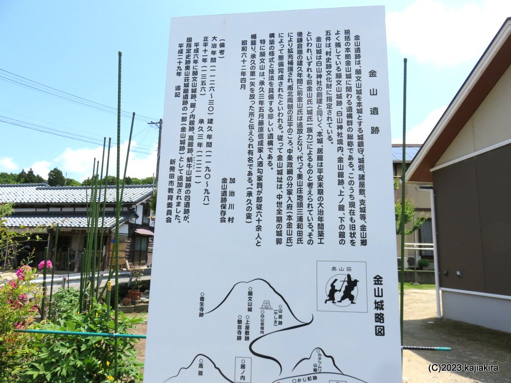金山城館遺跡の一つ、「かたつむり山城跡」（新発田市金山）へ