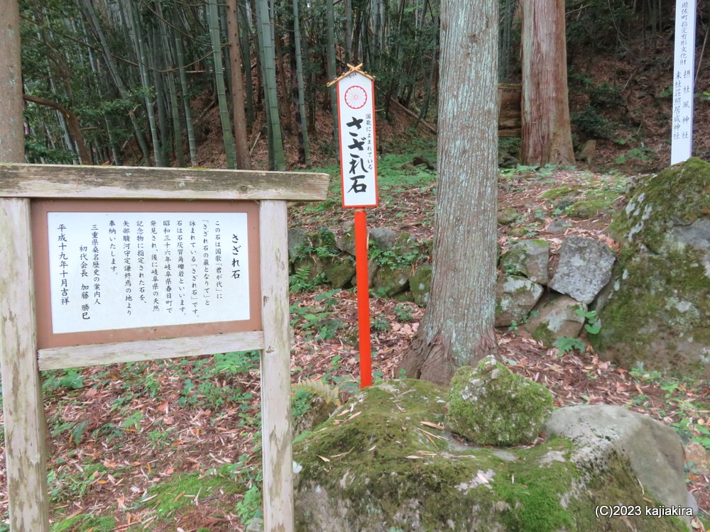 鳥海山大物忌神社 蕨岡口ノ宮［飽海郡遊佐町上蕨岡］