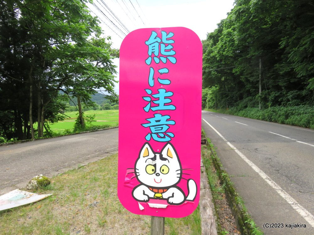 あかたにヒュッゲ（新発田市上赤谷）