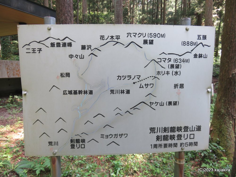 久々の「荒川剣龍峡」（新発田市荒川）
