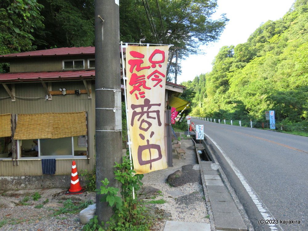 「善作茶屋」で名物トコロテン