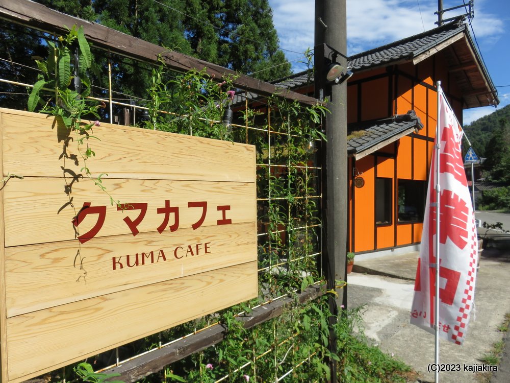 クマカフェ（胎内市）