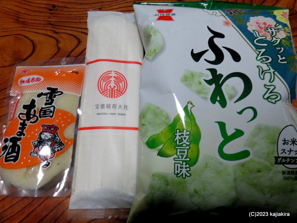 長岡市「宝徳山稲荷大社」の神事「神幸祭（よまつり）」2023