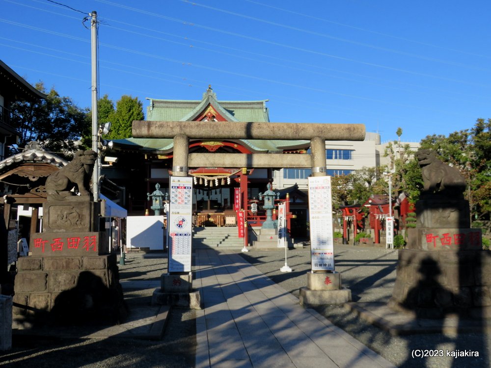 羽田神社（大田区本羽田３）［11月19日（日）東京神社仏閣巡り２日目］