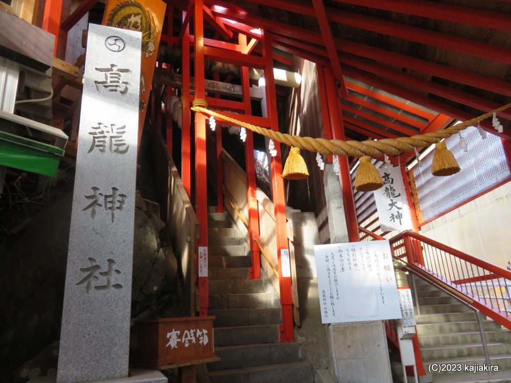 長岡方面へ気まぐれぶらり旅（美松、高龍神社、毘沙門堂本舗）