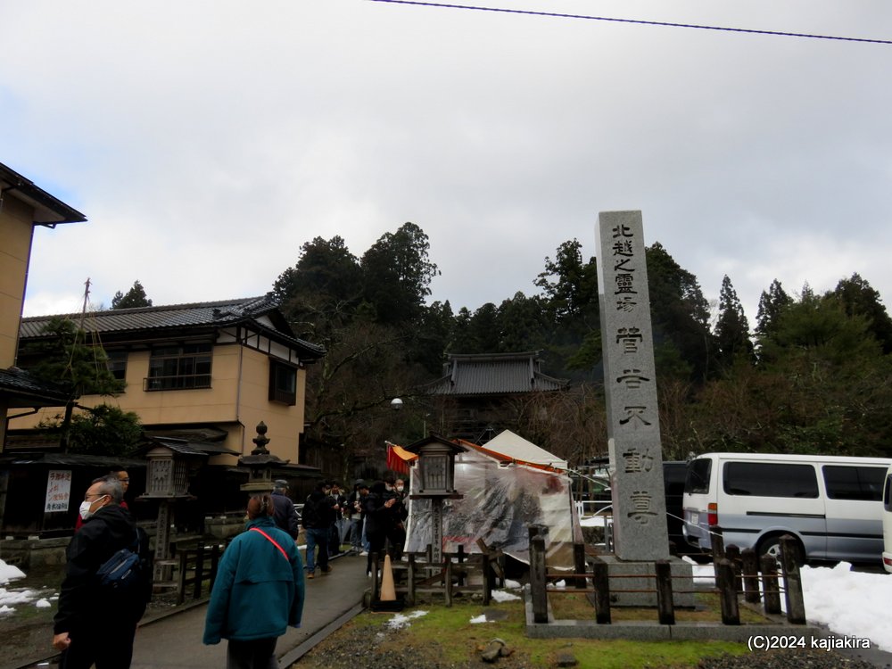 新春恒例「神社仏閣巡り2024」、元旦「新発田市、阿賀野市」編