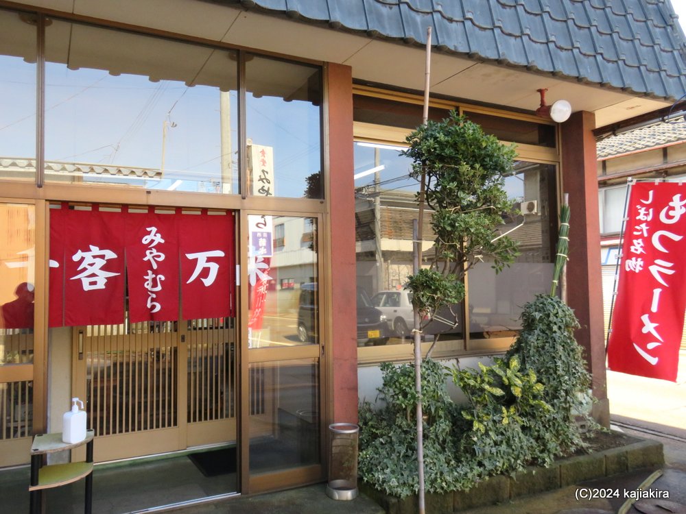 みやむら食堂(新発田市大手町5)の「もつラーメン」