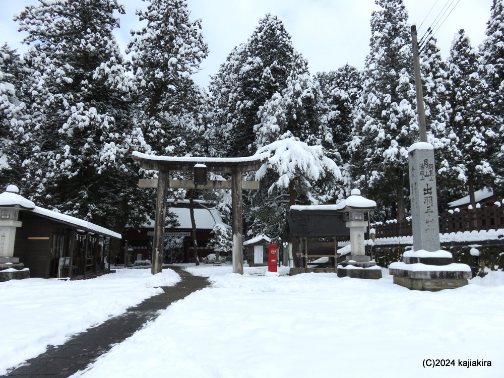 山形県鶴岡市の「出羽三山神社」を初めて参拝