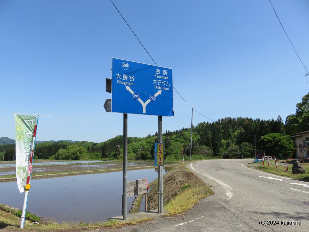 胎内市大長谷「大長谷観光わらび園」に初めて行ってきました