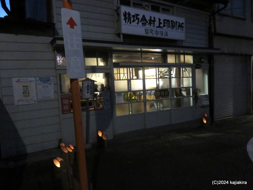 猫町珈琲店(村上市小町)を初訪問