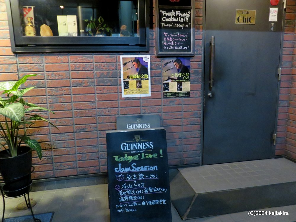 「Bar Chic JAM Session」で山形県鶴岡市までドライブ