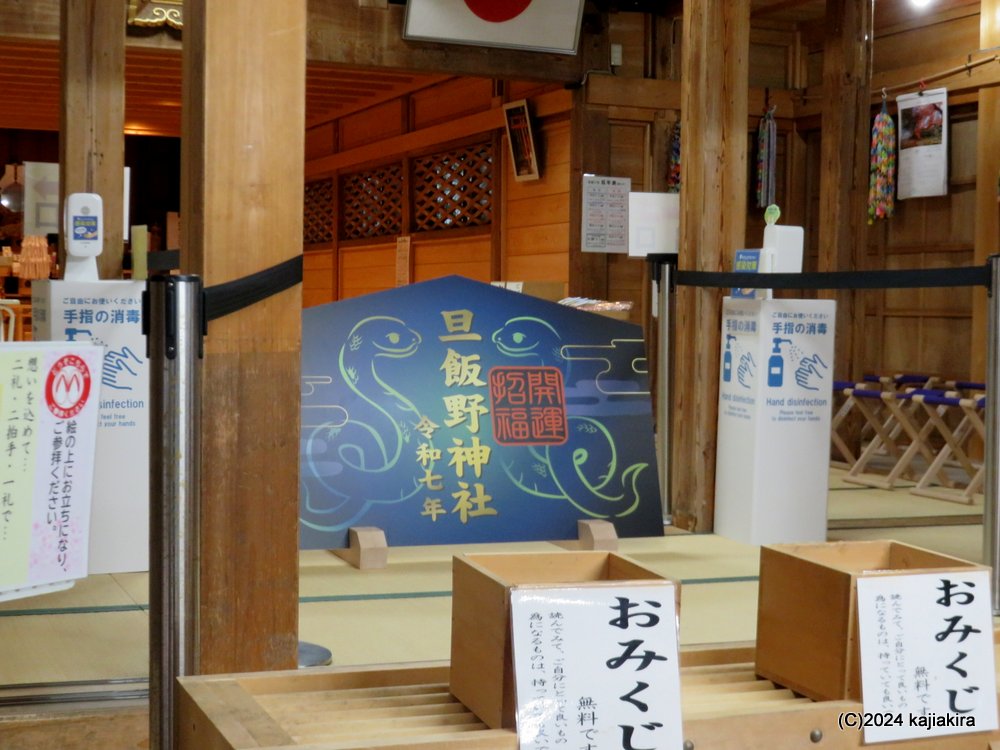 阿賀野市「旦飯野神社」参拝と「愛着珈琲出湯温泉喫茶室」のカレー