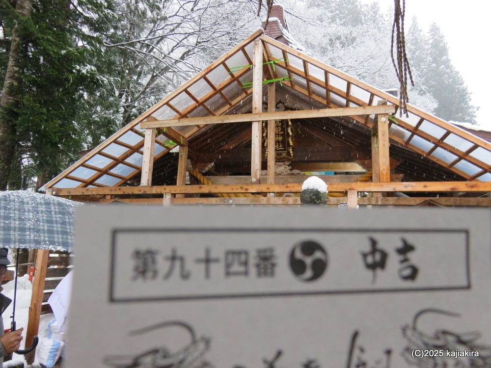 毎年恒例「新春神社仏閣巡り」2025 中越地区へ遠征