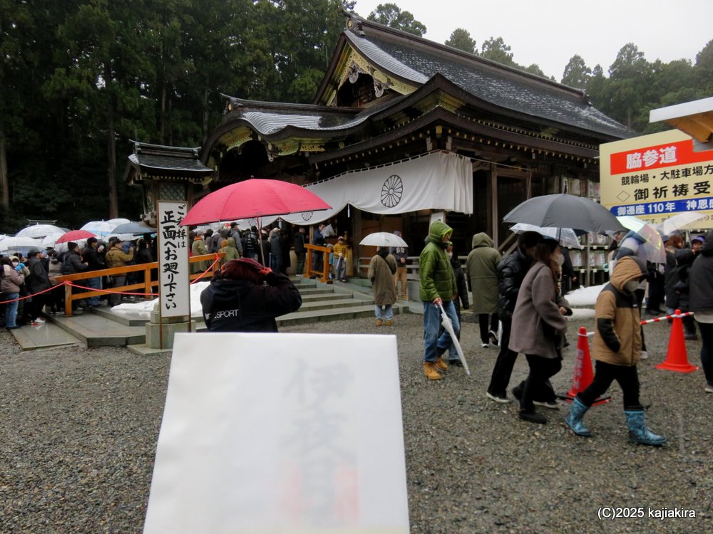毎年恒例「新春神社仏閣巡り」2025 中越地区へ遠征