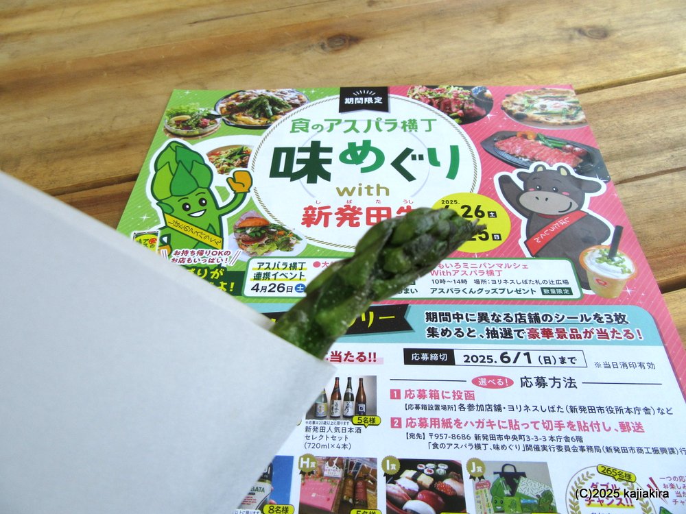 「道の駅加治川」3周年祭（１日目）、「ぴんぽんズ」と「のどじまんカラオケ大会」