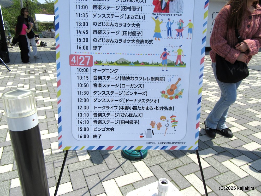 「道の駅加治川」3周年祭(2日目)、松井弘恵さん達のトークショー