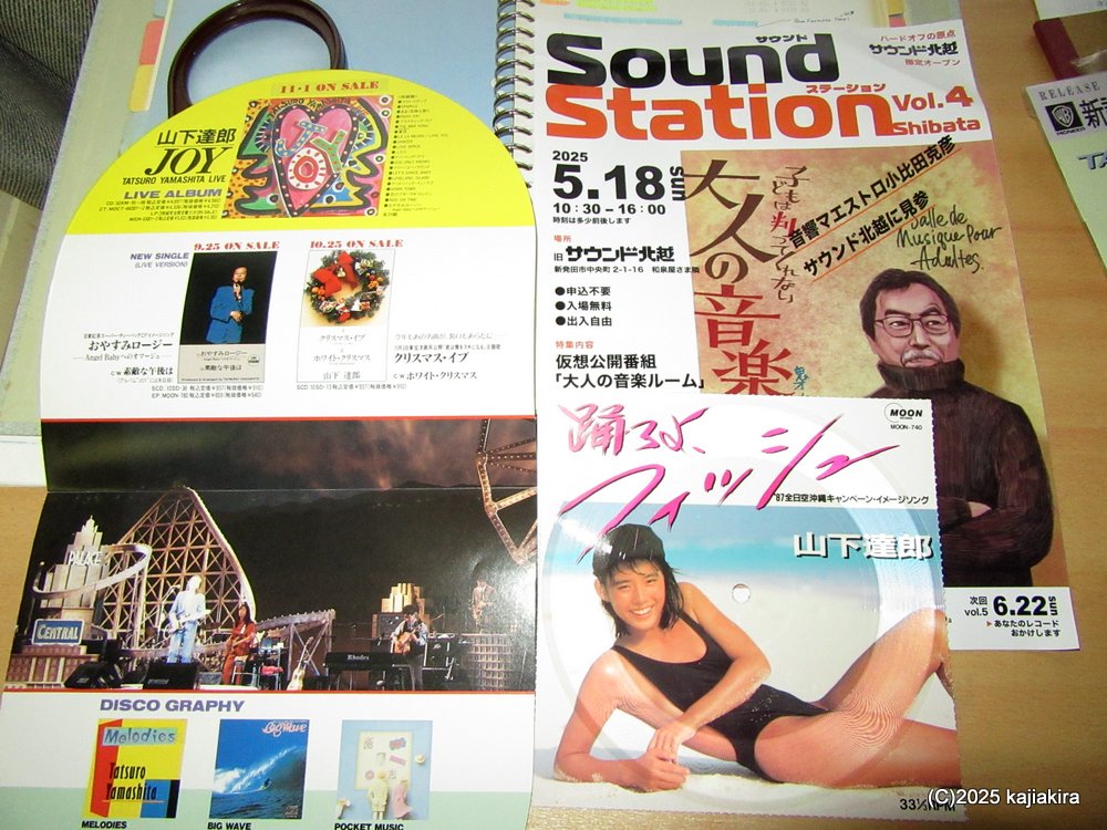 旧サウンド北越でのイベント「サウンドステーション Vol.４」に初参加