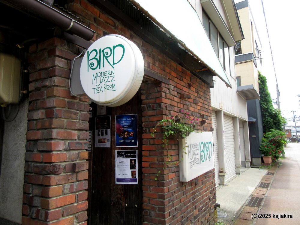 クローズド・セッション会＠新発田市の老舗ジャズ喫茶BIRD - 加持顕の