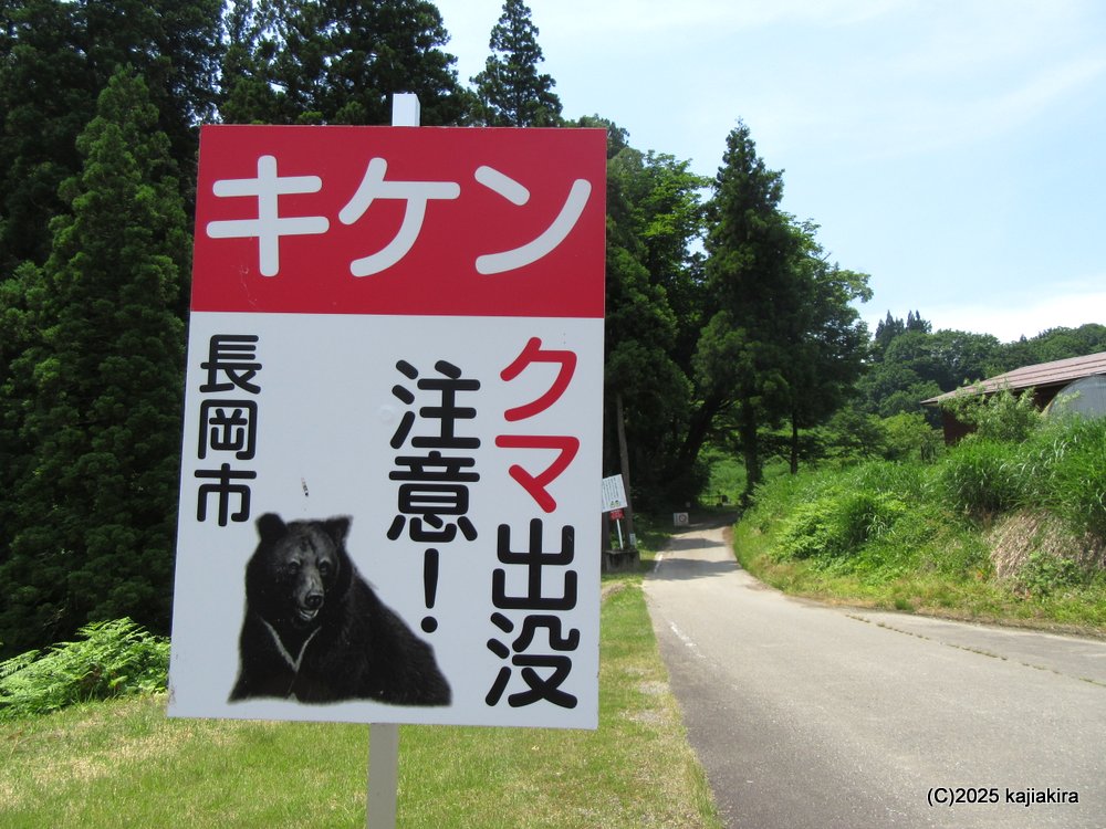 栃尾「杜々の森名水公園」全国名水百選「杜々の森湧水」