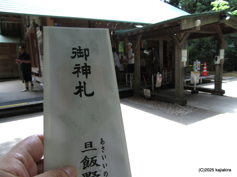 旦飯野神社で「大祓」