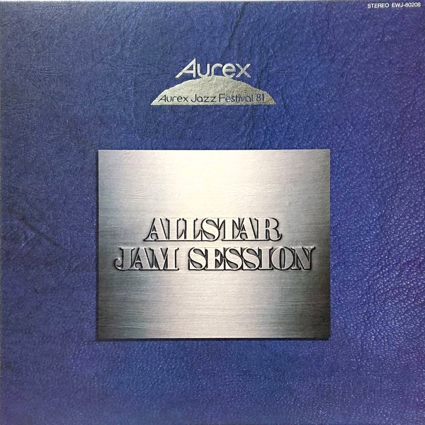 「Various Artists - All Star Jam Sessin (Aurex Jazz Festival '81) (Eastworld)」夢の饗宴