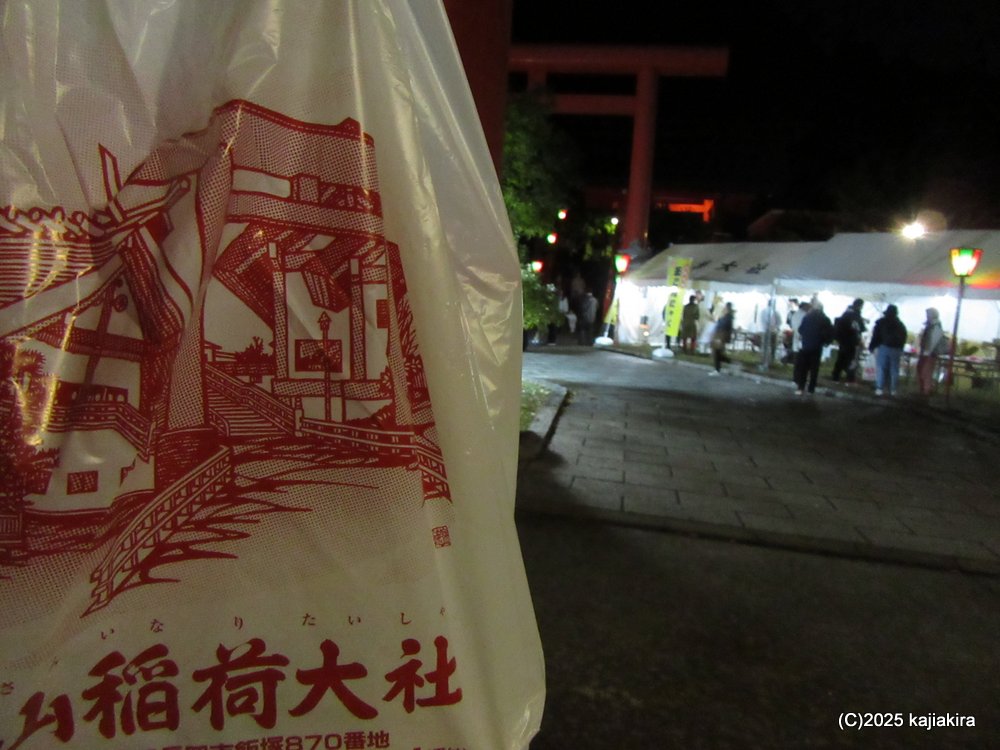 宝徳山稲荷大社(長岡市飯塚870)の神事「神幸祭」参拝 2025