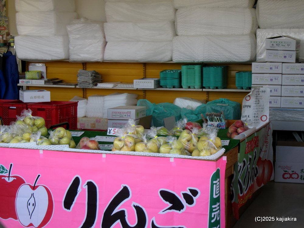 山形県南陽市「熊野大社」参拝と直売所のリンゴ