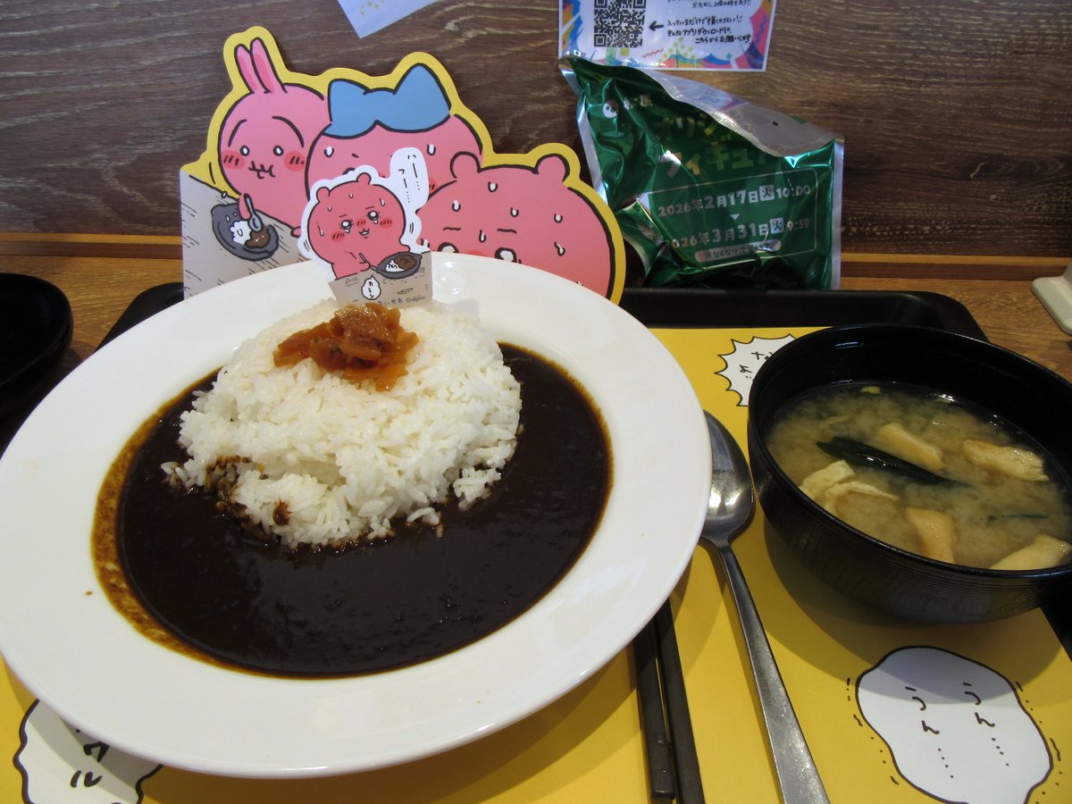 またまた「松屋 ちいかわの鬼辛カレー」を（３回目）