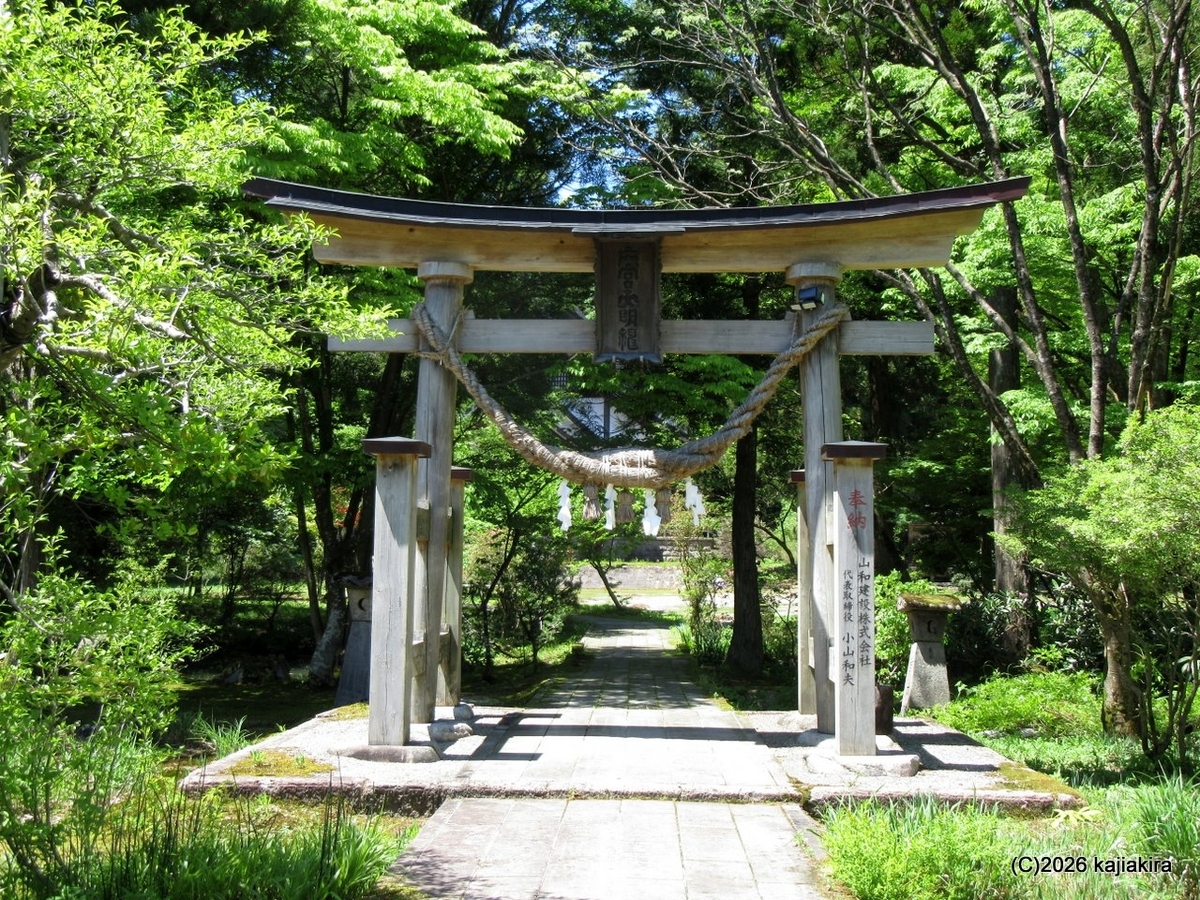 大宮子易両神社（山形県西置賜郡小国町大宮）を久しぶりに参拝