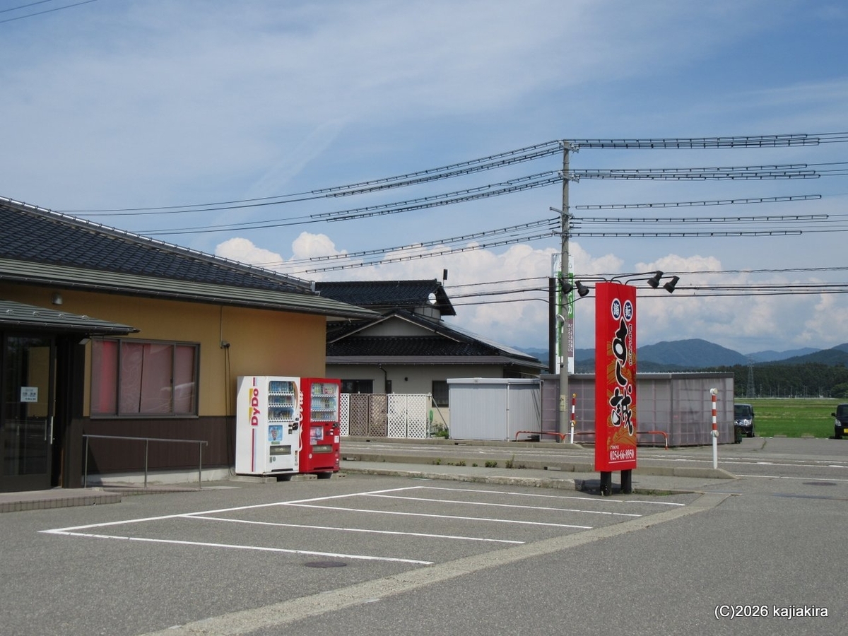 海転 すし誠 村上店「日替り１０カンセット」