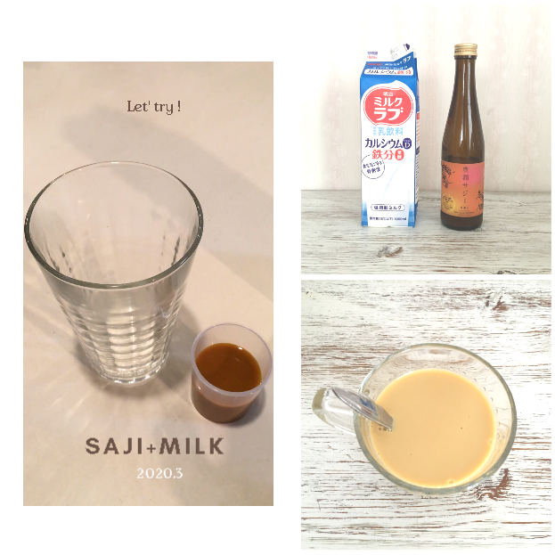 サジー試飲