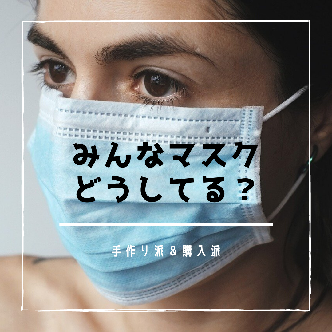 マスクをした女性