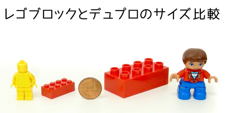LEGO_LEGOduplo_size