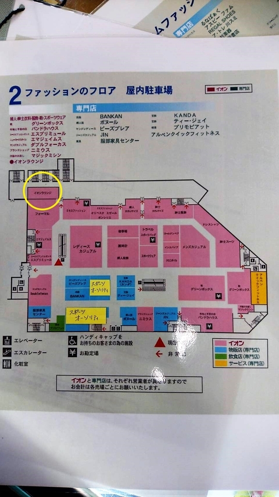 三重県 イオン四日市尾平店 イオンラウンジ店舗一覧 年 利用方法 設置場所の完全ガイド 三重県 イオン四日市尾平店 イオンラウンジ店舗一覧 年 利用方法 設置場所の完全ガイド