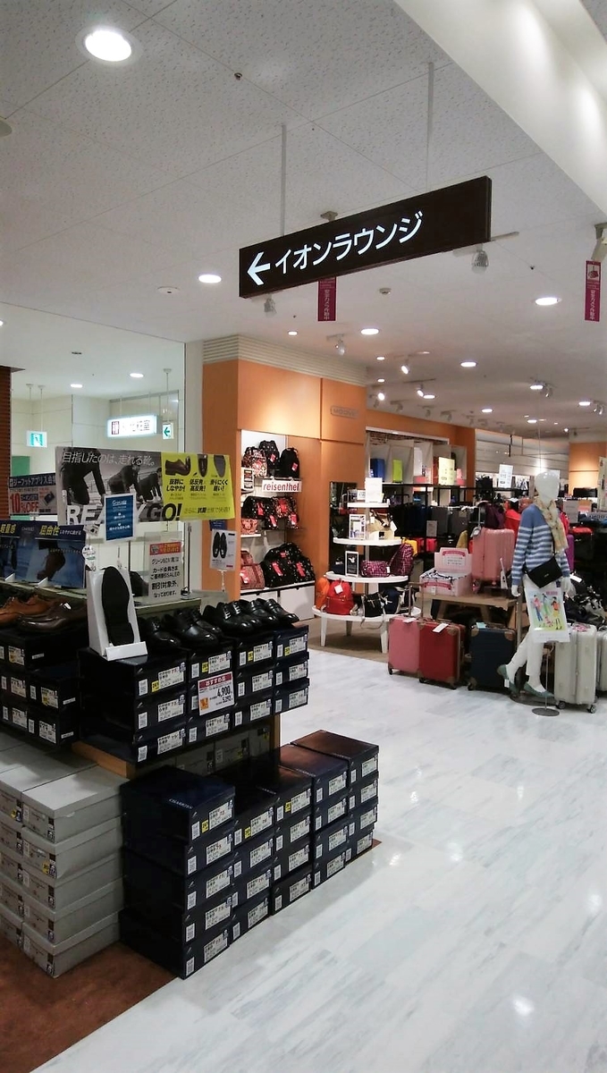 兵庫県 イオンモール神戸北 イオンラウンジ店舗一覧 年 利用方法 設置場所の完全ガイド 兵庫県 イオンモール神戸北 イオンラウンジ店舗一覧 年 利用方法 設置場所の完全ガイド