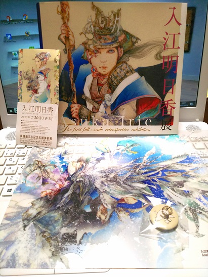 超美麗・入江 明日香展 - マルごしサン・ブログ
