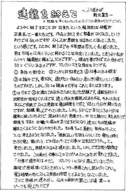冨樫義博が 幽 遊 白書 の連載を辞めた理由を 連載終了直後に吐露していたらしい 本読みのスキャット 冨樫義博が 幽 遊 白書 の連載を辞めた理由を 連載終了直後に吐露していたらしい 本読みのスキャット