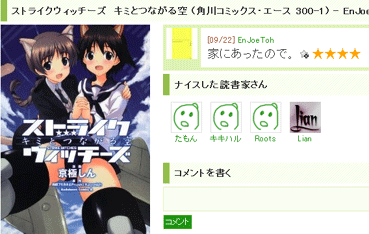 f:id:kajika_eps:20100929155429g:image:w380