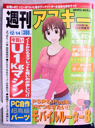 f:id:kajika_eps:20101130162415g:image:w380