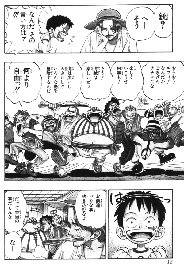 ワンピース 赤髪海賊団の変遷 本読みのスキャット ワンピース 赤髪海賊団の変遷 本読みのスキャット